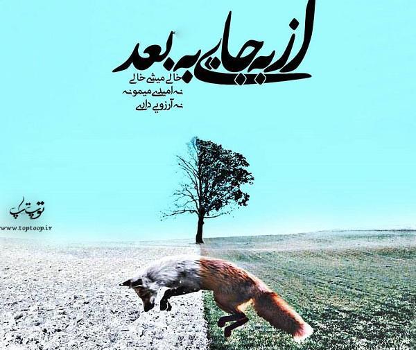 عکس یک جایی