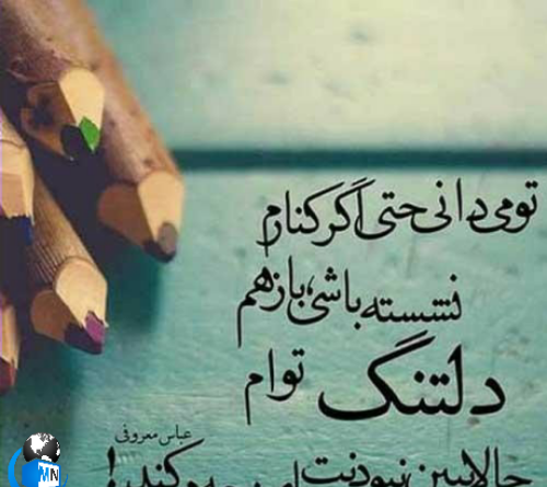 عکس دلتنگی یار عاشقانه