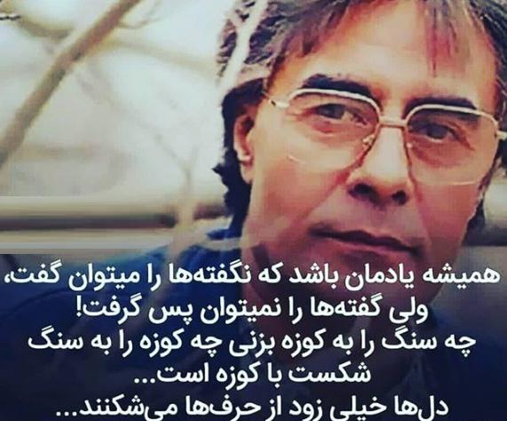 عکس نوشته از سخنان خسرو شکیبایی