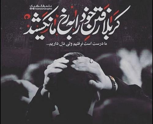 عکس اربعین دلنوشته