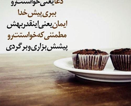عکس درباره شکر خدا