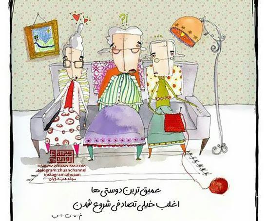 عکس های ضد رفیق