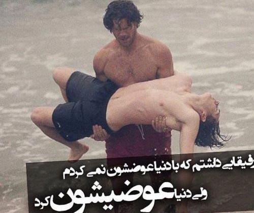 عکس های ضد رفیق