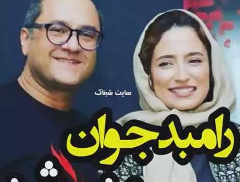 عکس رامبد جوان بچه