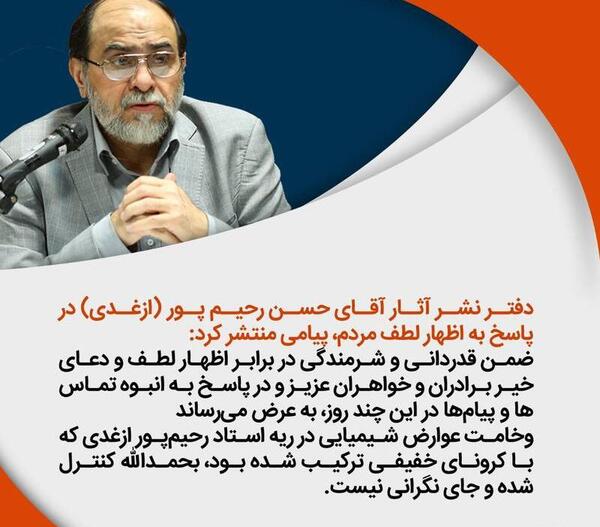 عکس حسن رحیم پور