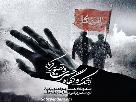 عکس اربعین گریه