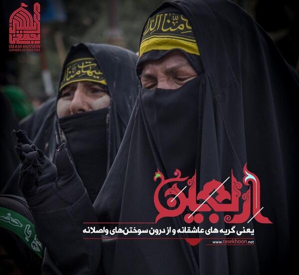 عکس اربعین گریه