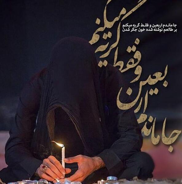 عکس اربعین گریه