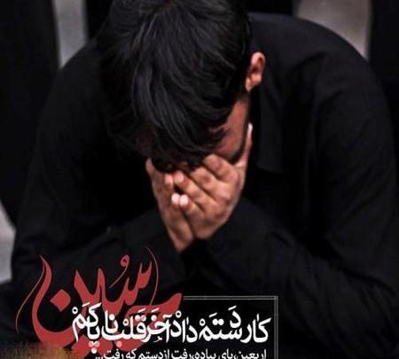 عکس اربعین گریه