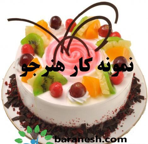 عکس کیک درحال پختن