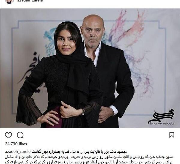 عکس نوشته جمشید هاشم پور