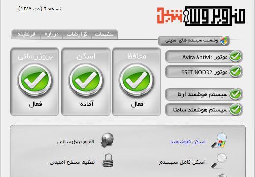 عکس ویروس کش کامپیوتر