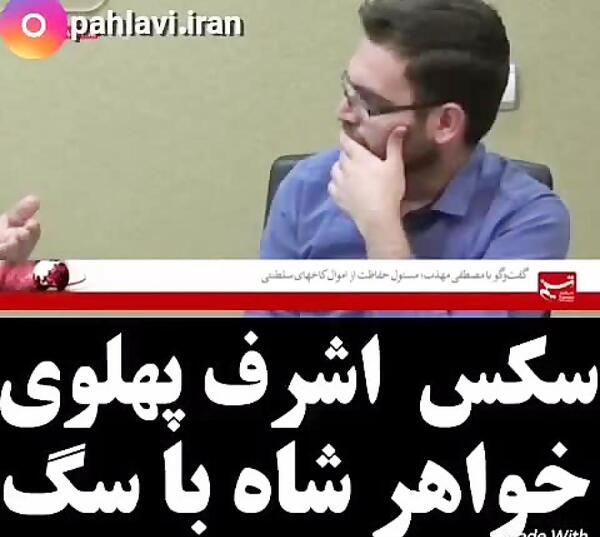 عکسهای بهروز وثوقی و اشرف پهلوی