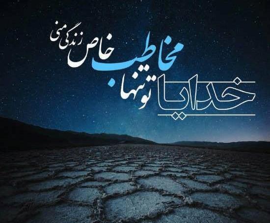 عکس نوشته خدا عشق منه
