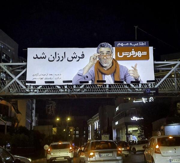 عکس پژمان جمشیدی در شهر فرش