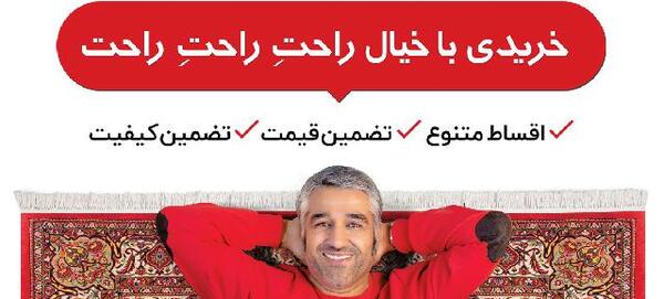 عکس پژمان جمشیدی در شهر فرش