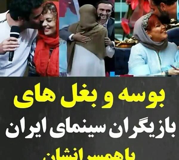 عکس بوسیدن امیر جعفری و همسرش