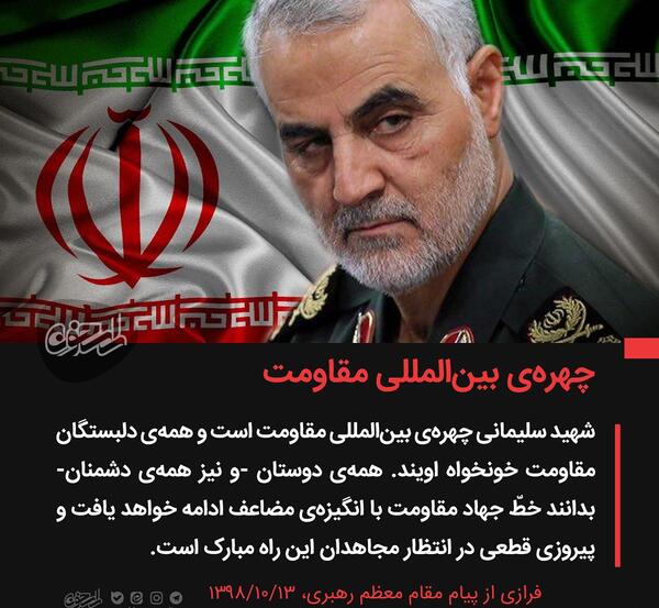 عکس حاج قاسم سلیمانی با نوشته