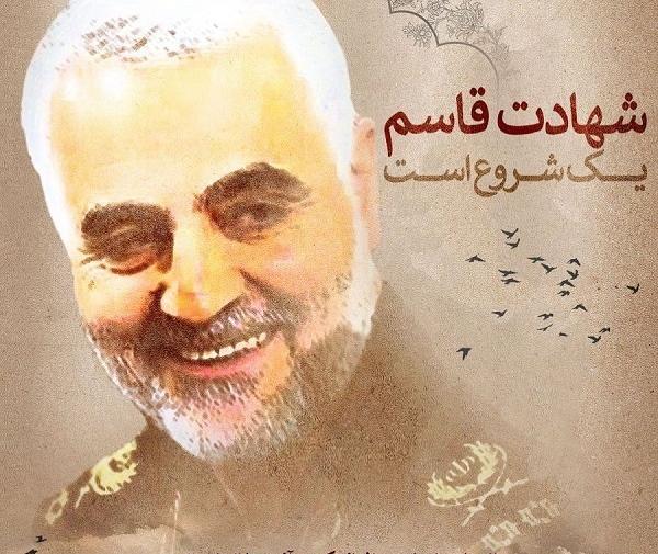 عکس حاج قاسم سلیمانی با نوشته