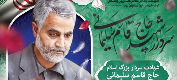 عکس حاج قاسم سلیمانی با نوشته