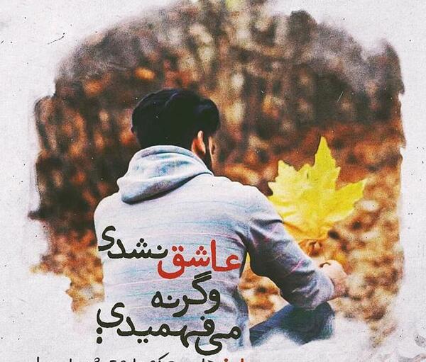 عکس پروفایل پسر پاییزی