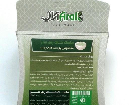 عکس خاک رس سبز