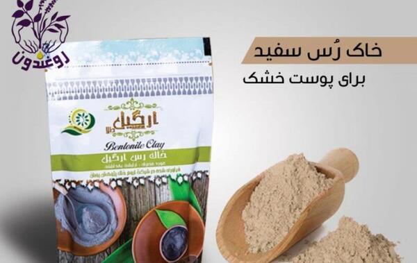 عکس خاک رس سبز