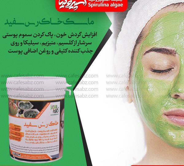 عکس خاک رس سبز