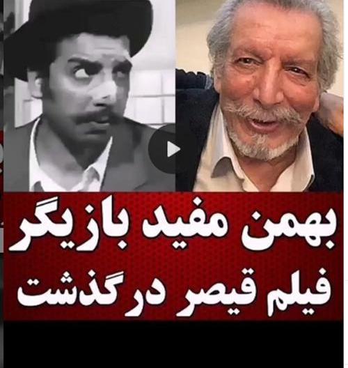 عکس مراسم خاکسپاری بهمن مفید