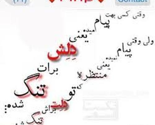 عکس پیام کامل