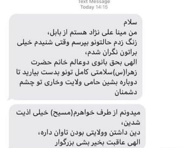 عکس پیام کامل