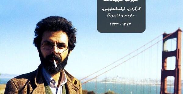 عکس شهید ثالث
