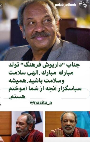 عکس پسر داریوش فرهنگ