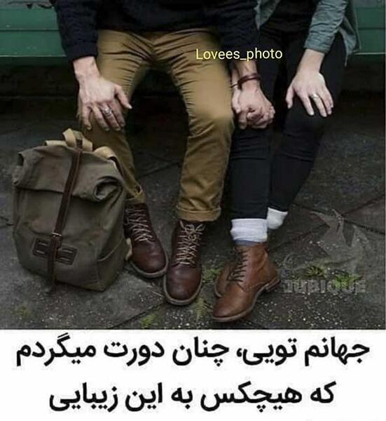 عکس دوست داشتن
