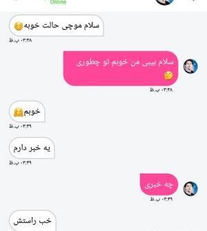 عکس فیک جیمین