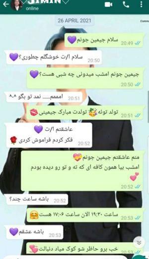 عکس فیک جیمین