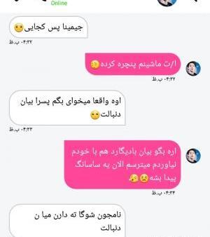 عکس فیک جیمین