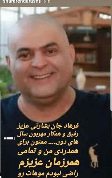 عکس کچل رابعه اسکویی