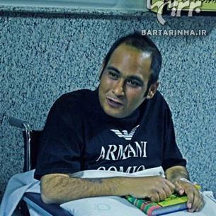 عکس مریضی رضا داوود نژاد