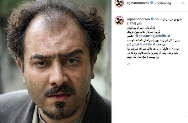 عکس برزو ارجمند در زیر آسمان شهر