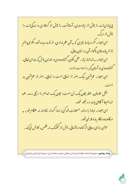 عکس پیام فارسی