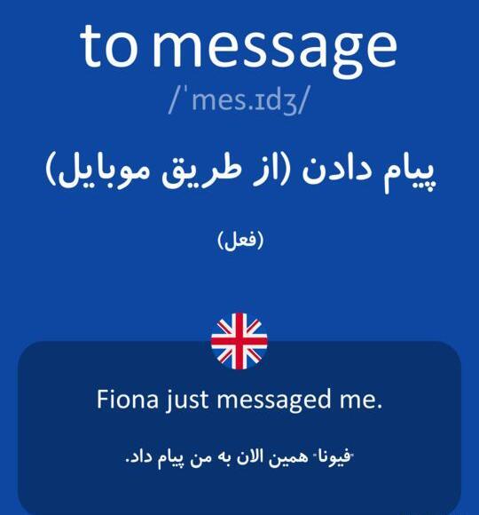 عکس پیام فارسی