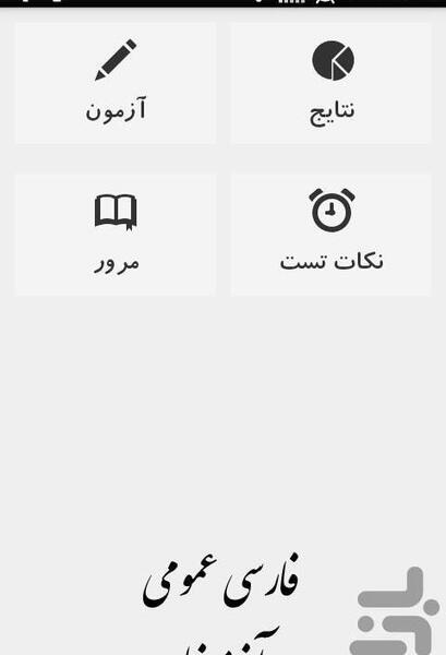عکس پیام فارسی