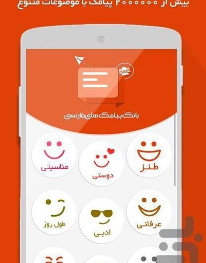 عکس پیام فارسی