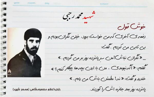 عکس محمد قو لی