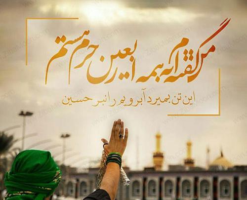 عکس اربعین برای تصویر زمینه