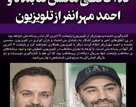 عکس احمد مهرانفر و محسن تنابنده