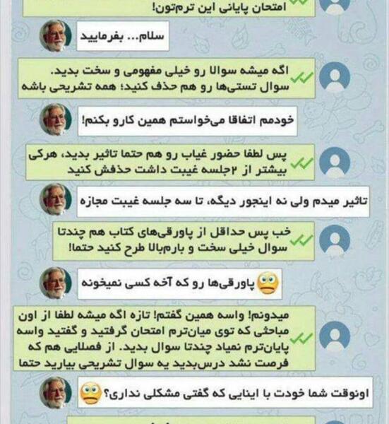 عکس آخرین چت سردار سلیمانی با دخترش