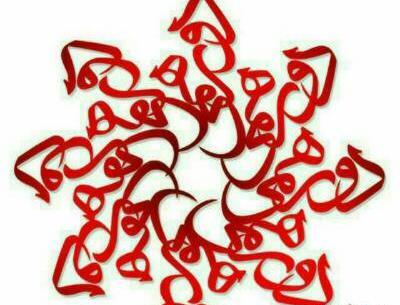 عکس گروه دورهمی
