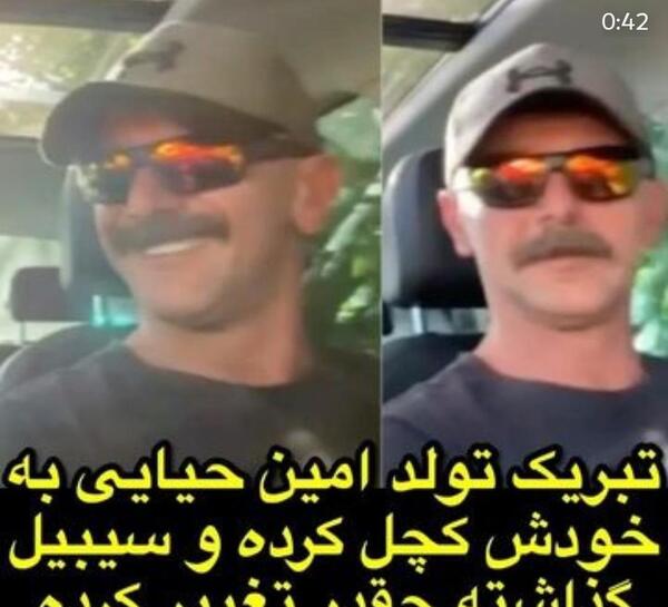 عکس تولد امین حیایی